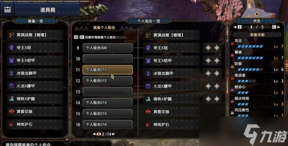 《怪物猎人崛起》曙光操虫棍怎么开荒？曙光操虫棍开荒流程