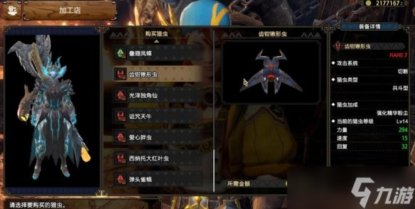 《怪物猎人崛起》曙光操虫棍怎么开荒？曙光操虫棍开荒流程