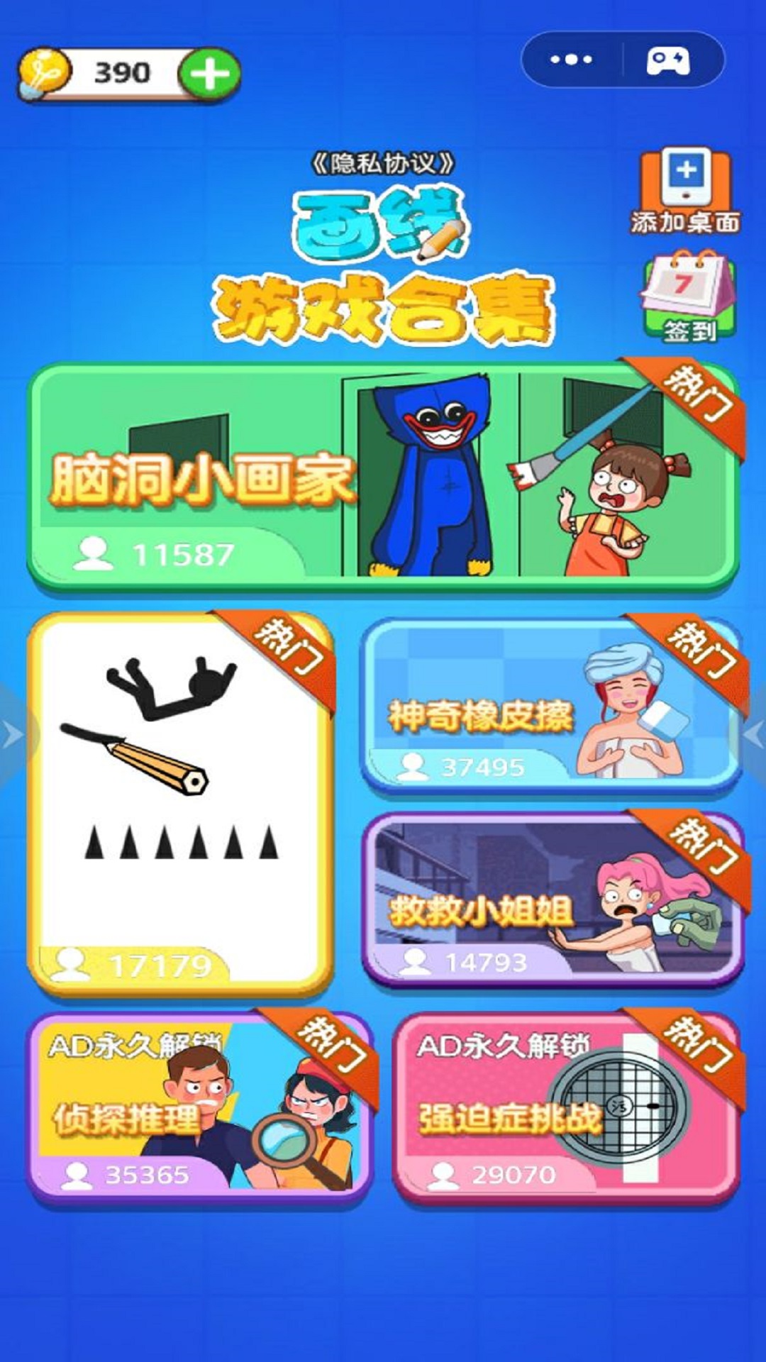 画线游戏合集游戏手机版图片1