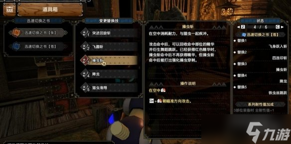 《怪物猎人崛起》曙光操虫棍怎么开荒？曙光操虫棍开荒流程