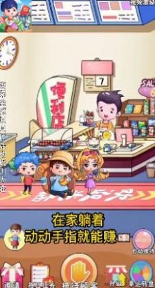 红包多便利店游戏安卓版图片1