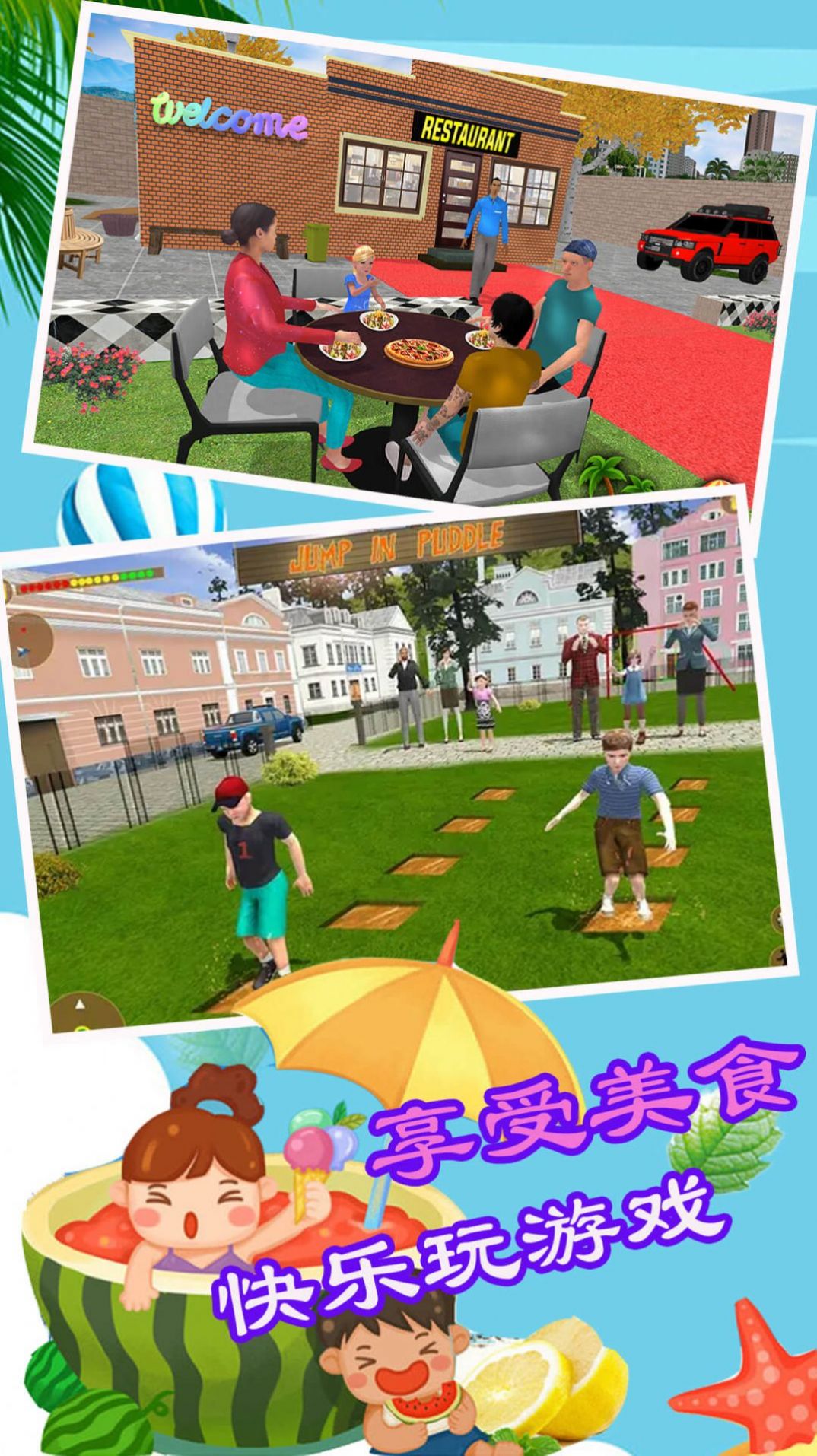 创新模拟世界游戏安卓最新版图片1