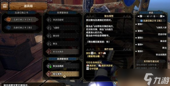 《怪物猎人崛起》曙光操虫棍怎么开荒？曙光操虫棍开荒流程