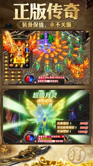 玲珑元素火龙手游官方版图片1