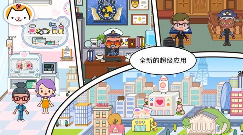 米加三层办公楼更新虫虫助手最新版图片1