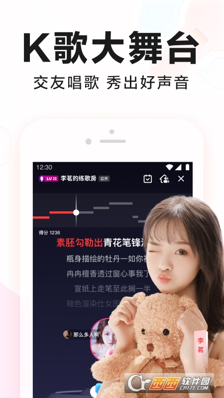 全民k歌下载安装官方正版