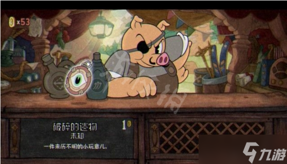 《茶杯头》破碎的遗物有什么用？DLC破碎的遗物作用介绍
