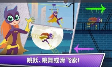 DC超级女英雄突进战游戏安卓版图片1