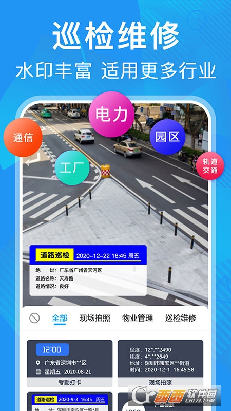元道经纬相机新版本