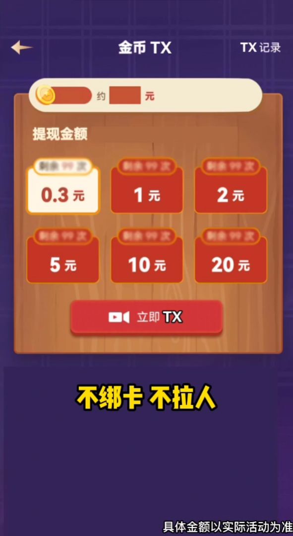 爆爆消方块游戏红包版app图片1