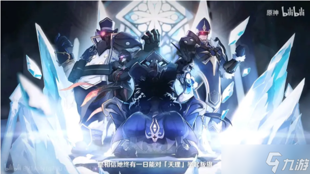 原神愚人众公鸡介绍