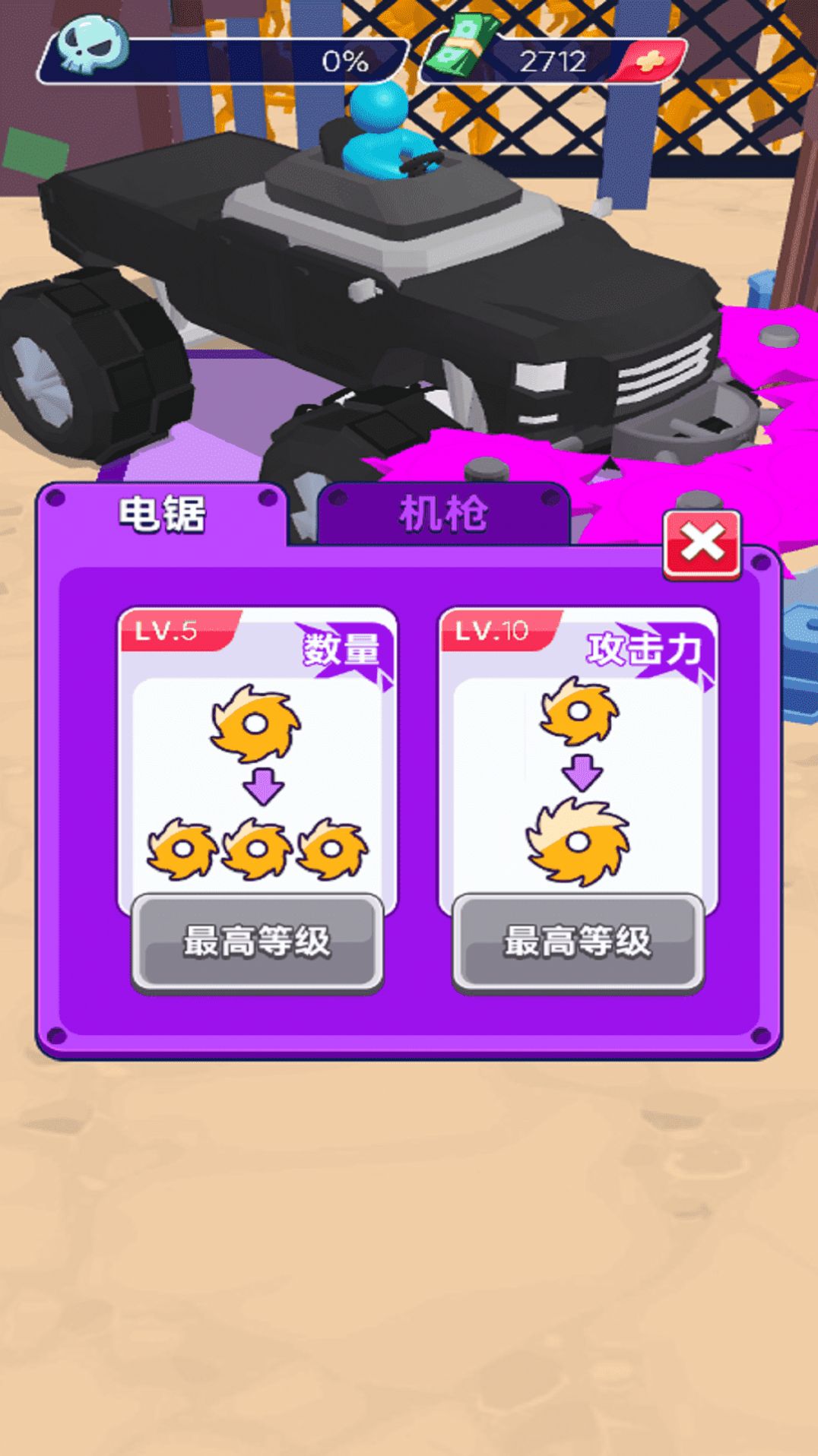灭世战车游戏安卓版图片1