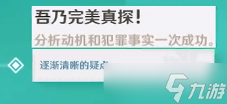 《原神》2.8鹿野院平藏邀约事件任务攻略