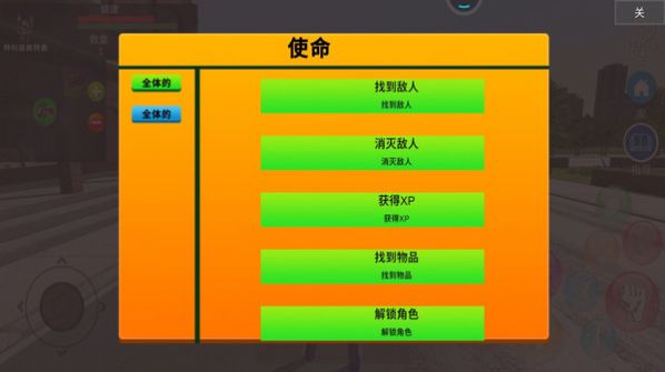 奥特曼城市英雄2游戏最新版图片1