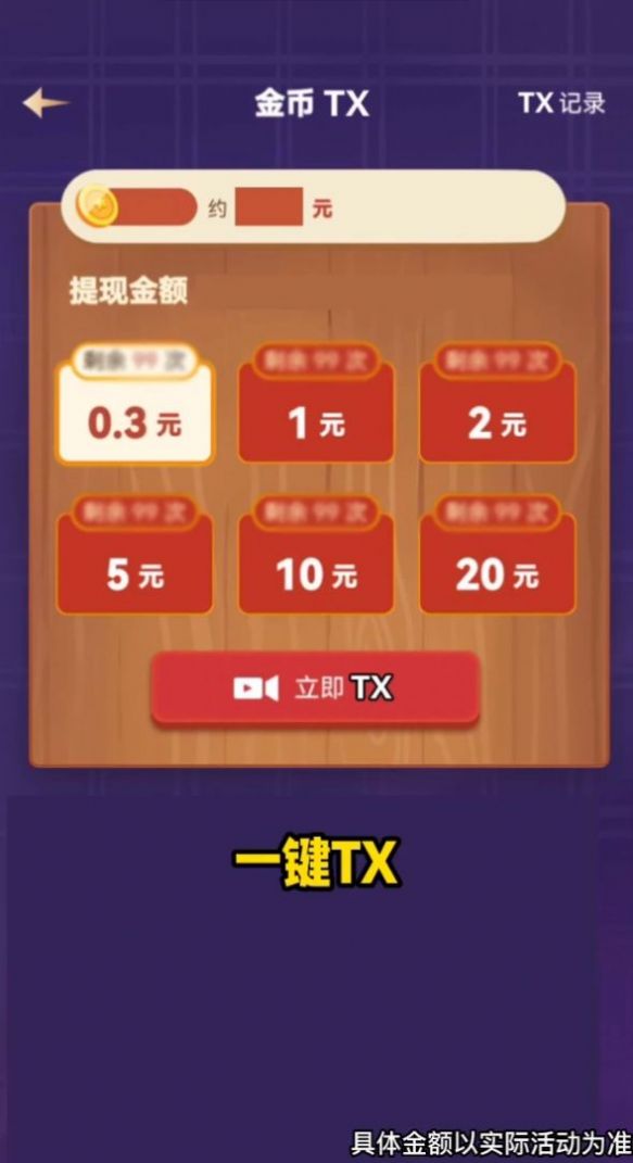 一起合水果游戏安卓版下载图片1