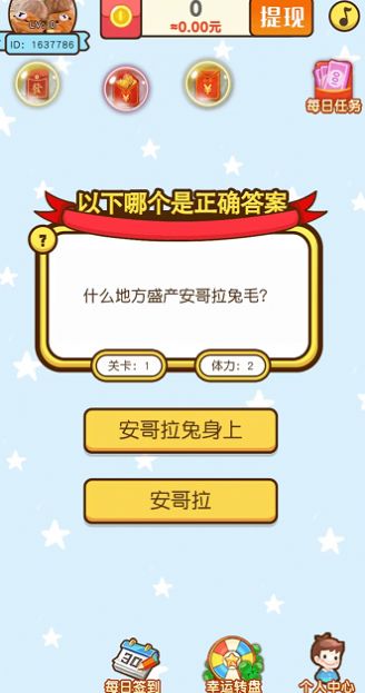 对了就奖励游戏红包版图片1