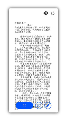 写锤子检讨书最新版ios免费下载安装图片1