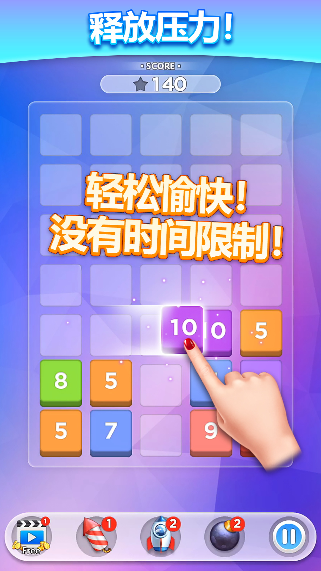 疯狂合一合游戏安卓版下载（Merge Number Puzzle）图片1