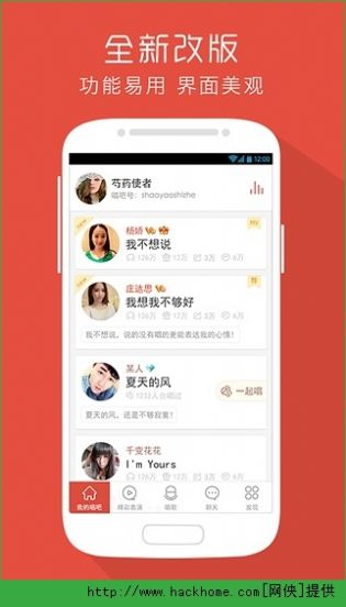 唱吧k歌下载安装手机版本图片1