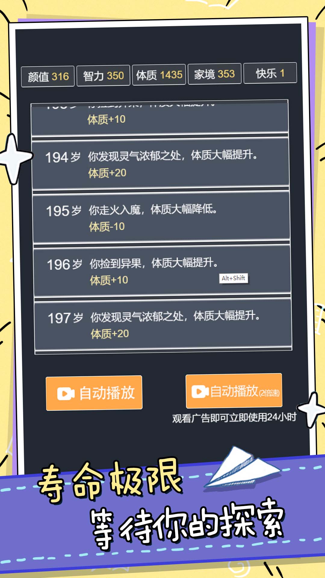 模拟人生小姐姐冒险游戏安卓版图片1