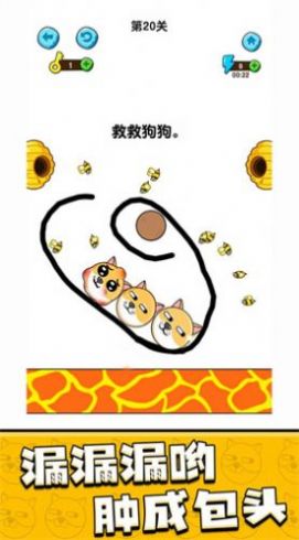 抖音我的狗狗蜜蜂小游戏官方版图片1