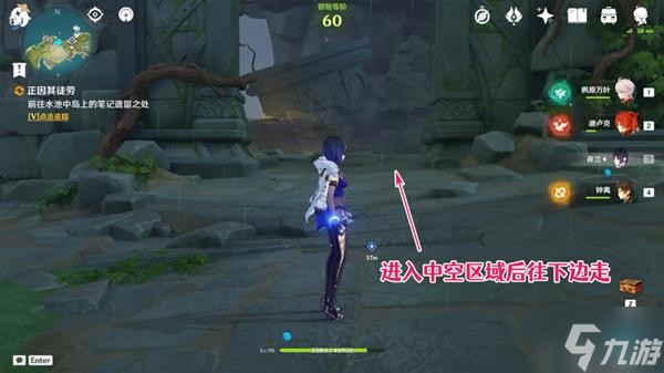 《原神》正因其徒劳任务步骤说明