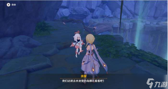 《原神》陈旧的笔记任务攻略