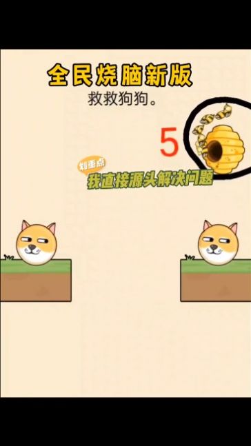 抖音救救狗狗召唤奥特曼游戏最新版图片1