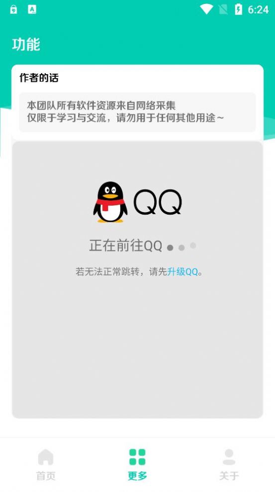 电棍盒官方最新版图片1