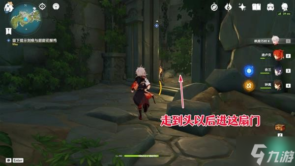 《原神》正因其徒劳任务步骤说明