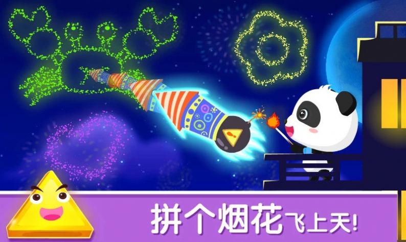 宝宝变形状宝宝巴士游戏免费完整版图片1