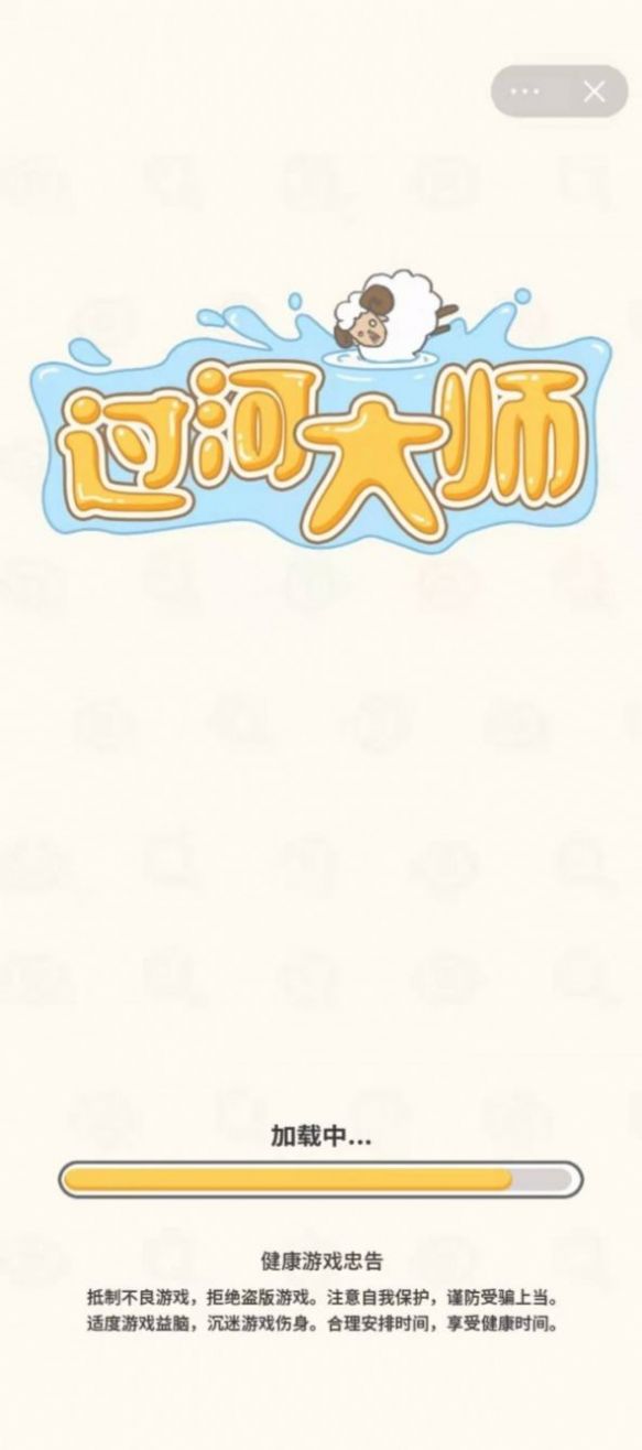 过河大师救救小羊游戏安卓版图片1