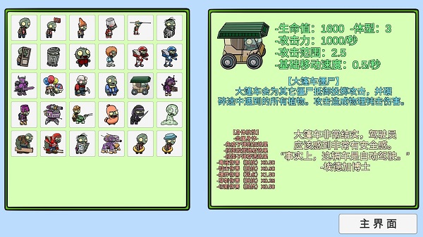 植物大战僵尸pvzbt版宅宅萝卜焰皇花图片1