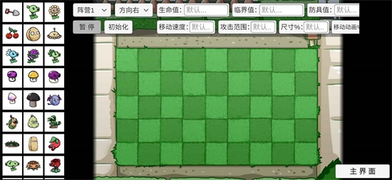pvzbt最新版下载0.58.08版本图片1