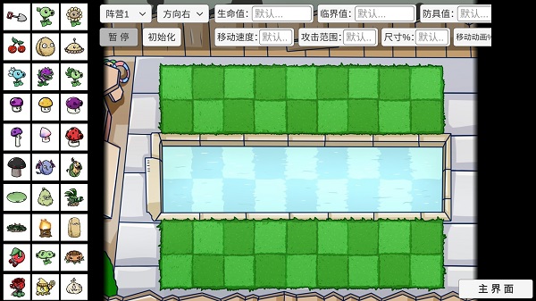 宅宅萝卜pvz_bt焰皇花测试最新版图片1