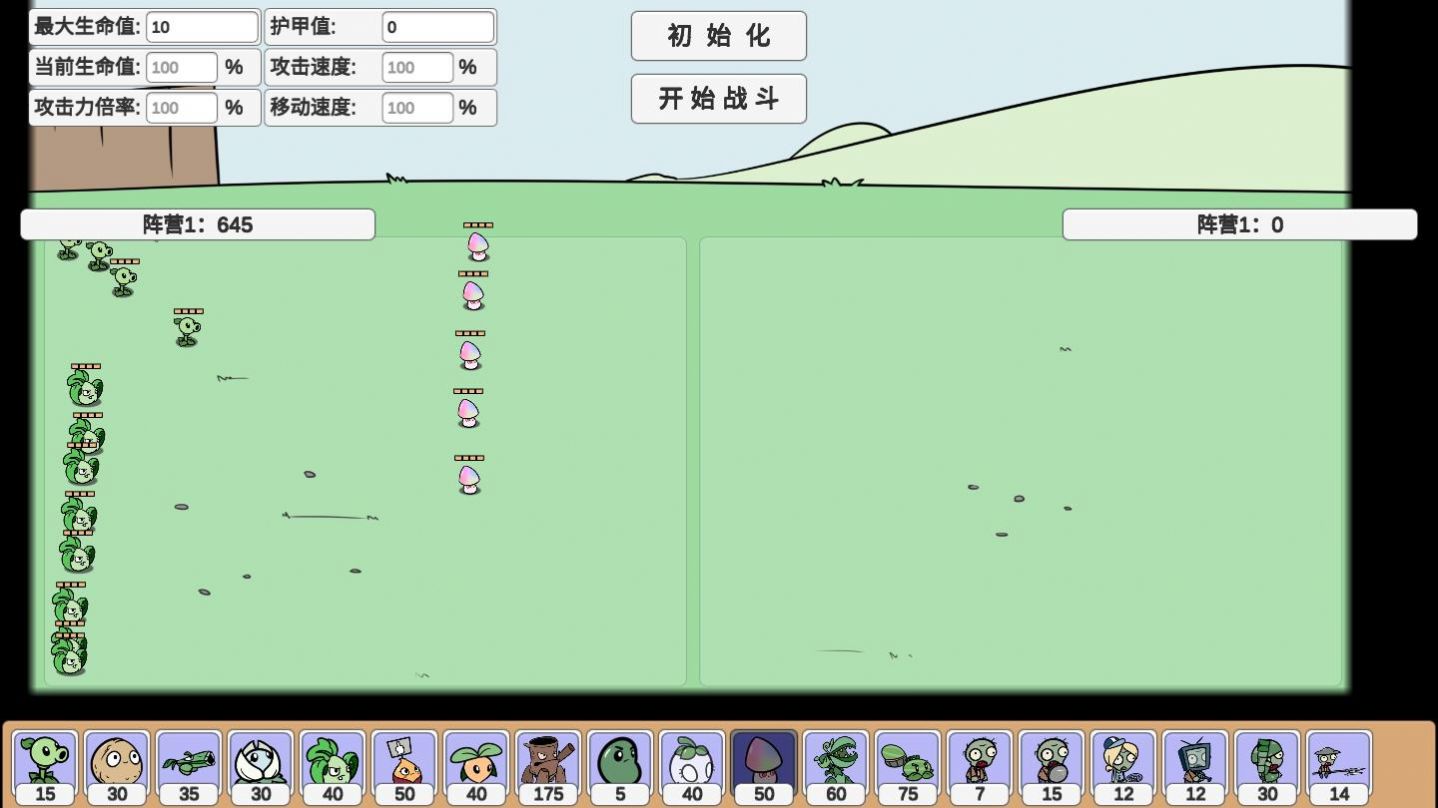宅宅萝卜pvz_bt最新版本焰皇花下载安装图片1