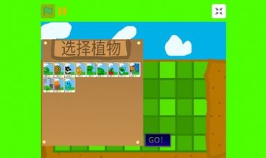 植物大战僵尸古代战争游戏官方版图片1