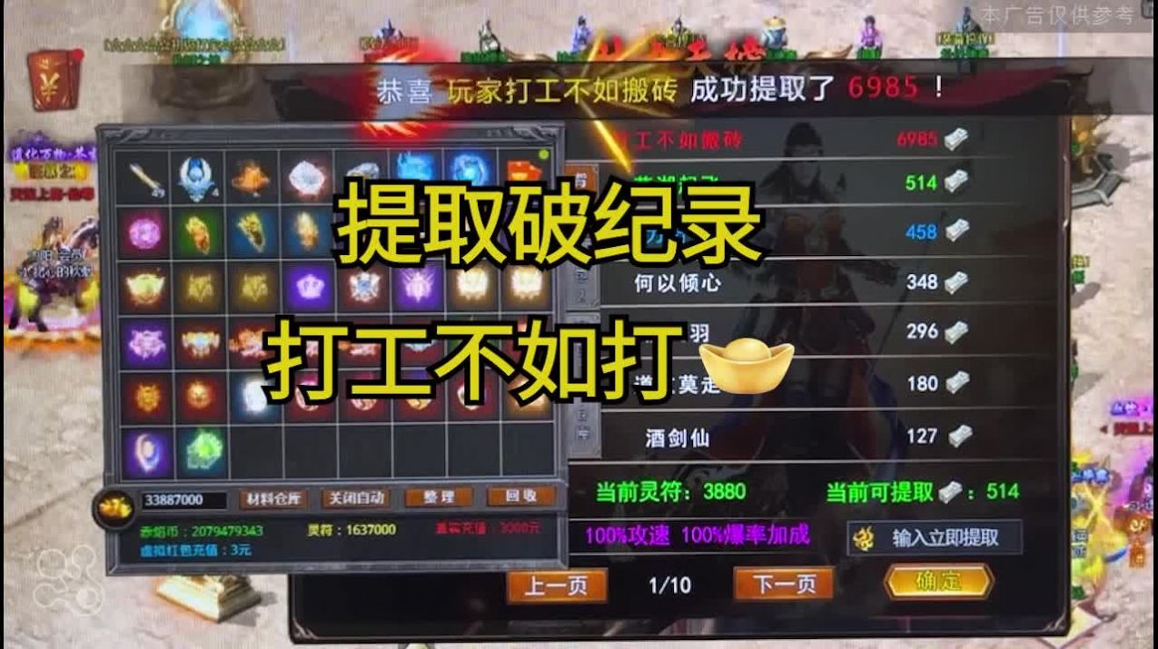 迷失大陆无限刀手游官方正式版图片1
