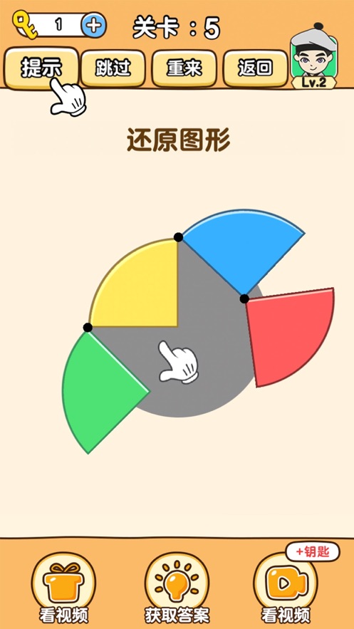 全民烧脑3数字连线下载安装手机版图片1