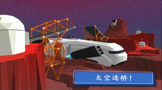 搭个桥吧游戏最新版图片1
