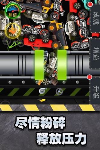 魔性粉碎器游戏官方最新版图片1