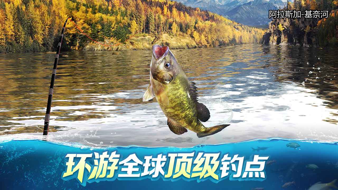 钓鱼大对决九游版下载安装2022图片1