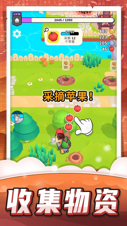 机器农场游戏官方版图片1