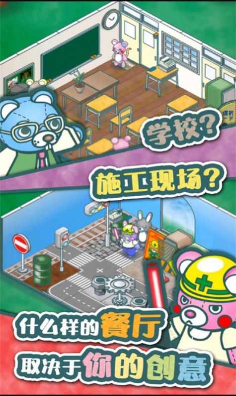 玩偶餐厅游戏官方版图片1