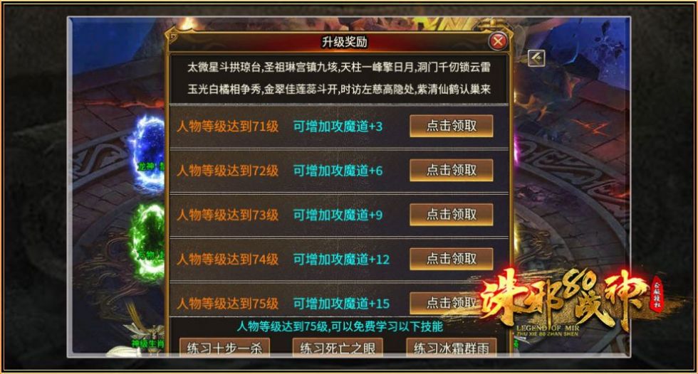 诛邪180战神手游官方正版图片1