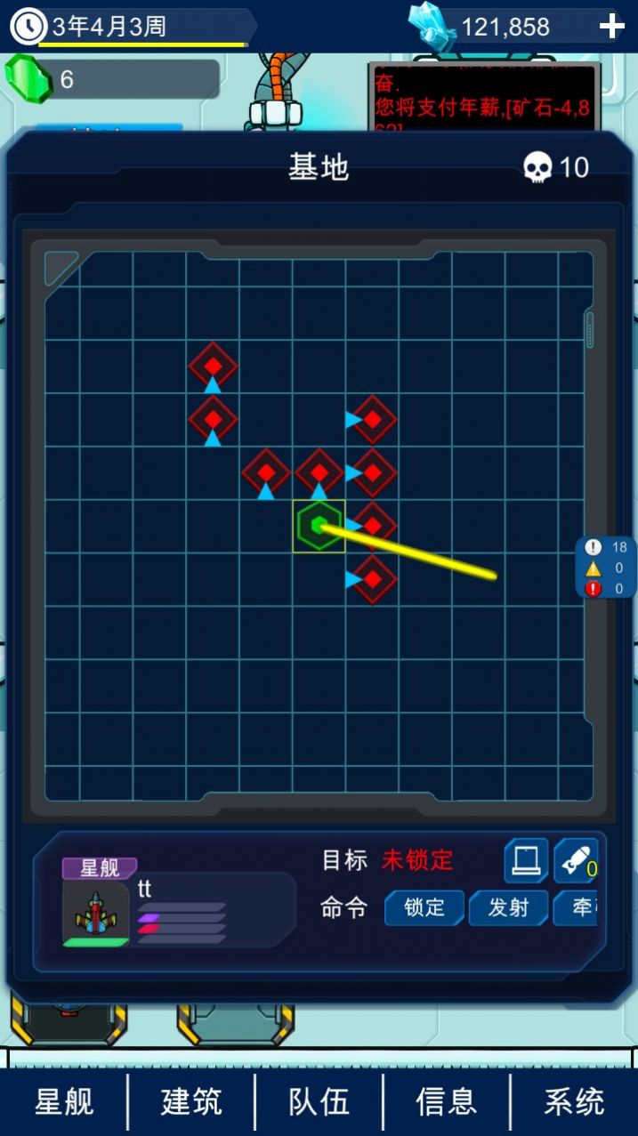 星际老板下载安装游戏手机版（Star Boss） 图片1