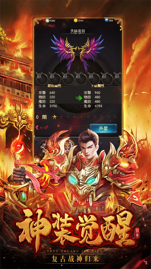 新火龙二合一手游官方正版图片1