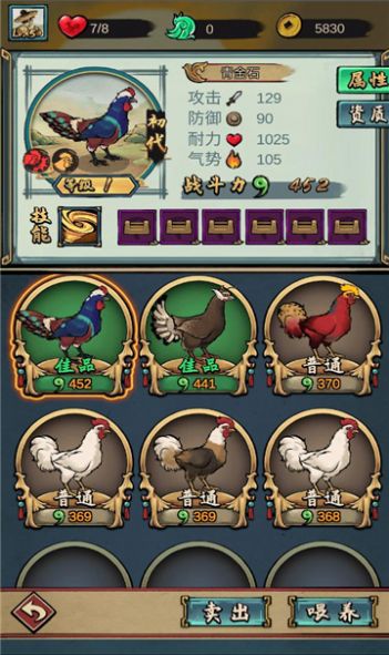 疯狂斗鸡场游戏免费下载安装图片1
