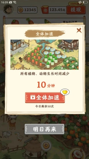 幸福家园游戏官方正版下载安装图片1