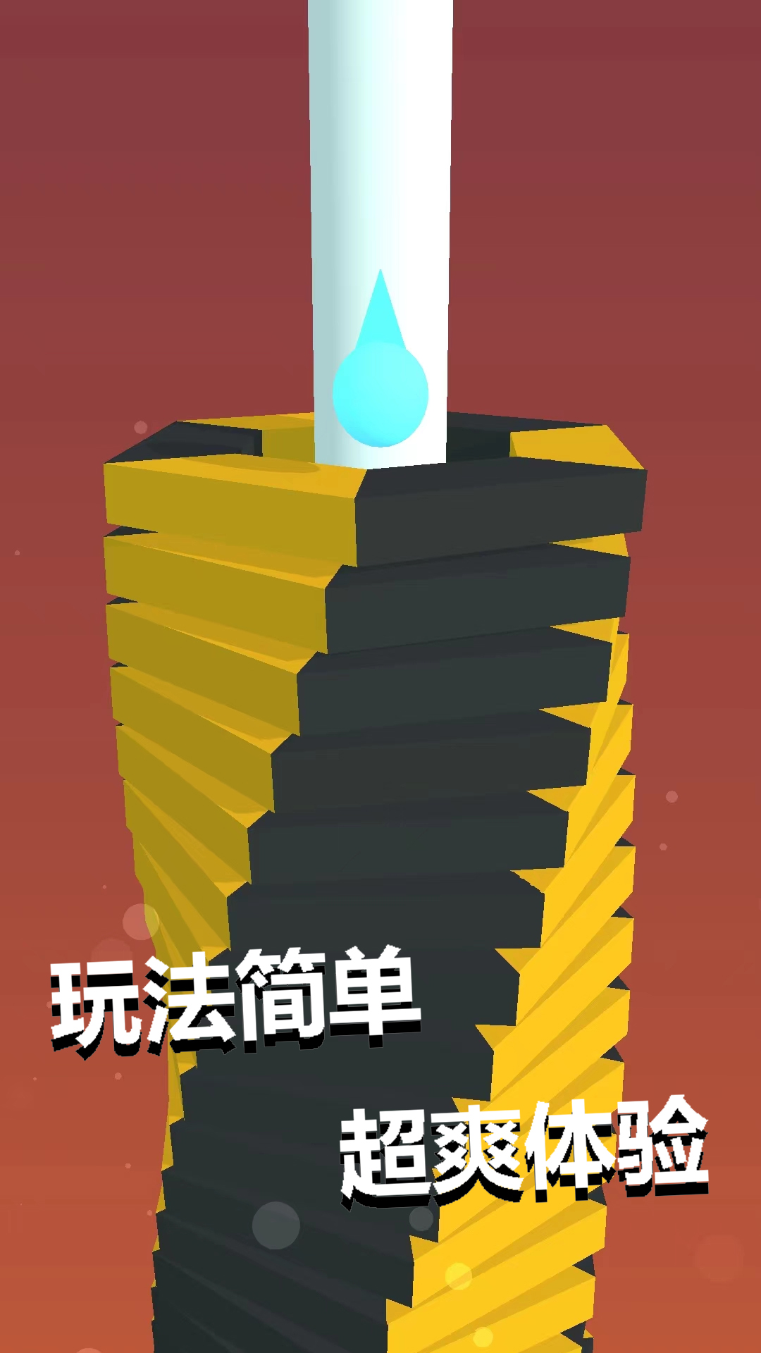 跳一跳到底游戏安卓版图片1